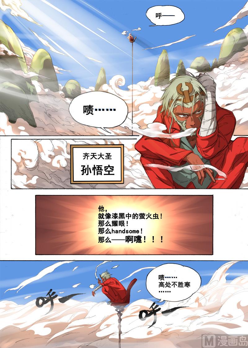 第1话 目中无人 3-第3话