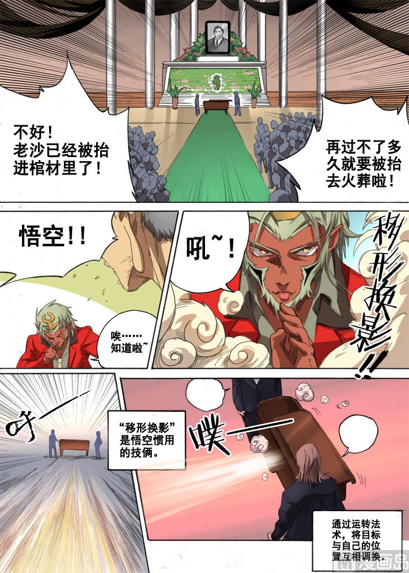 第1话 目中无人 3-第3话