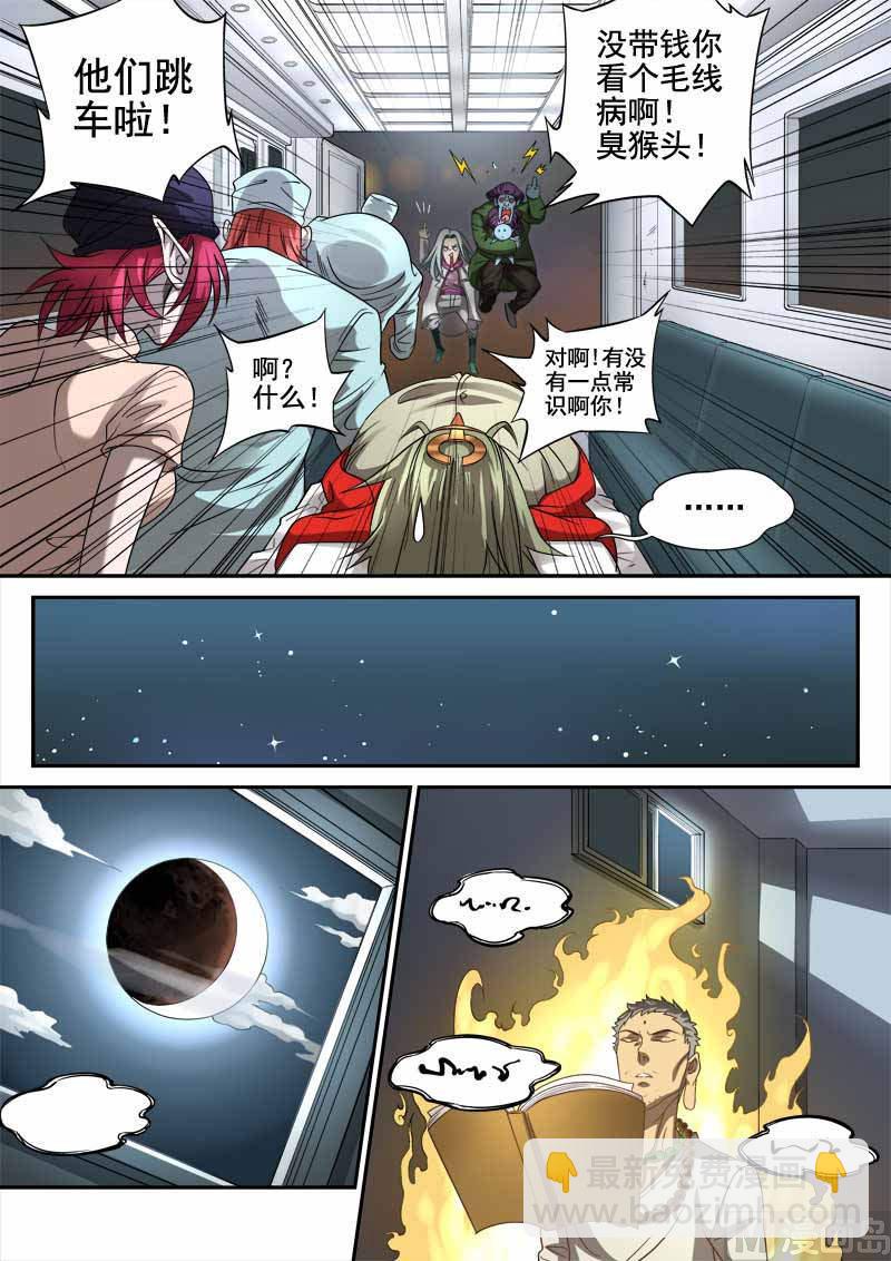 第6话 月落星沉 1-第21话