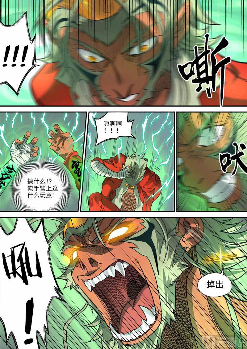 第6话 月落星沉 3-第23话