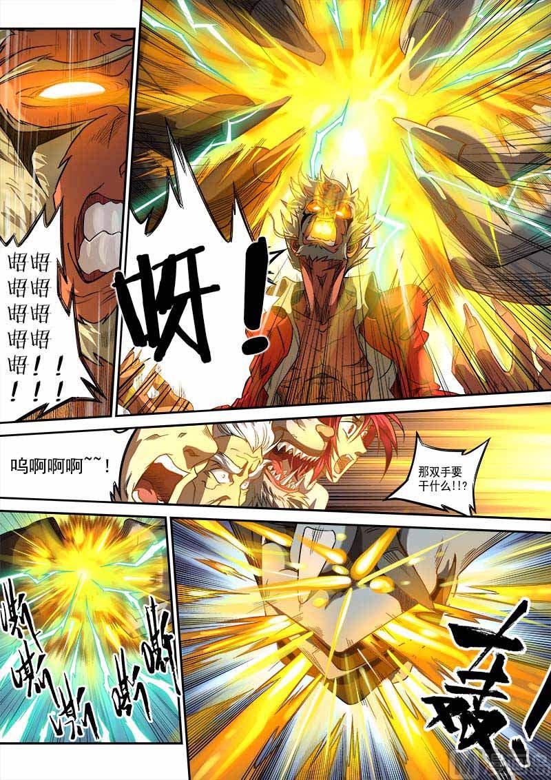 第6话 月落星沉 3-第23话