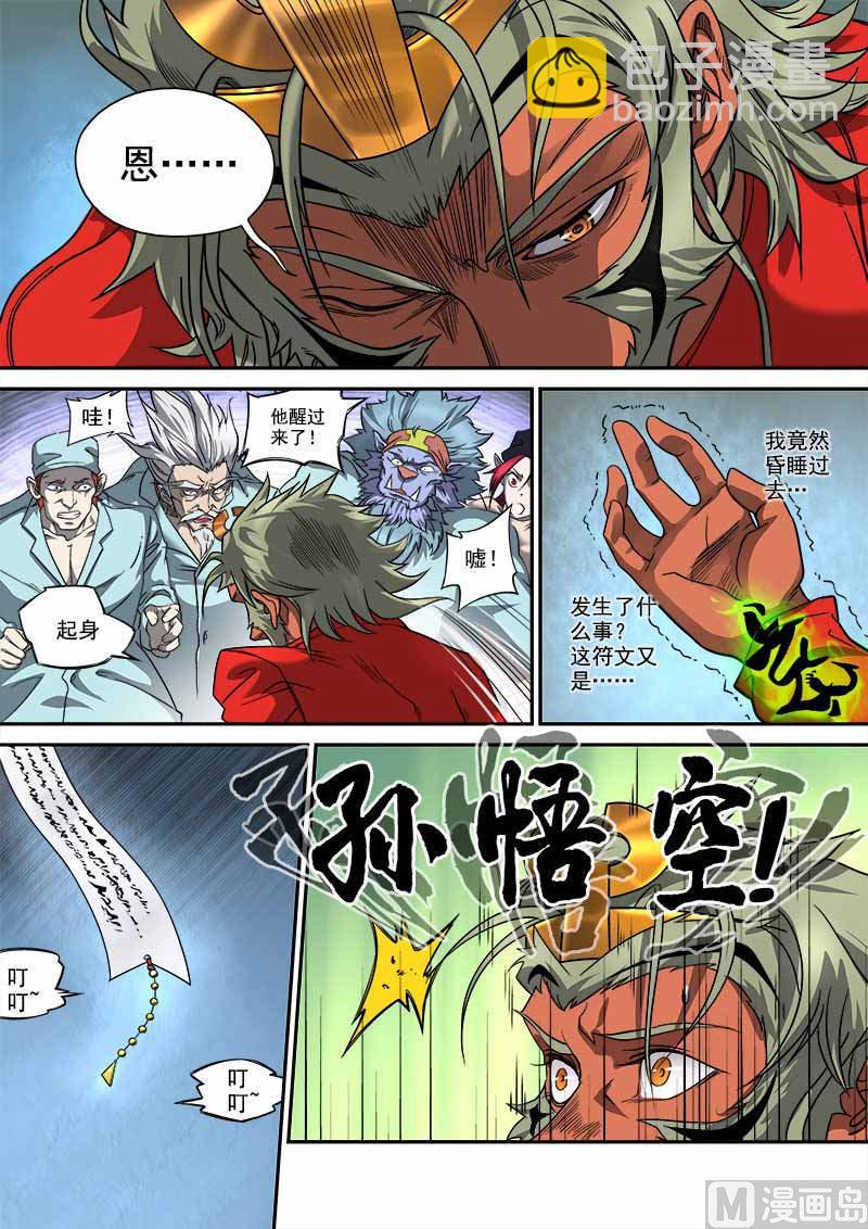 第6话 月落星沉 3-第23话