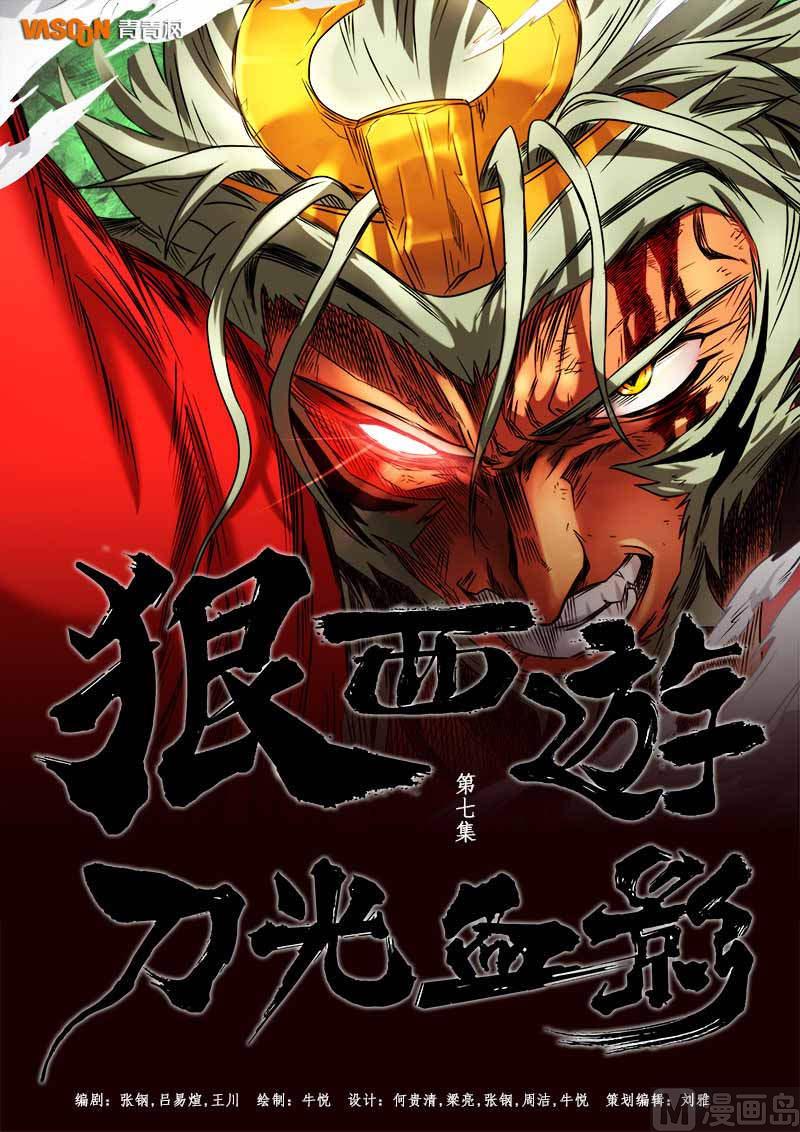 第7话 刀光血影 1-第25话