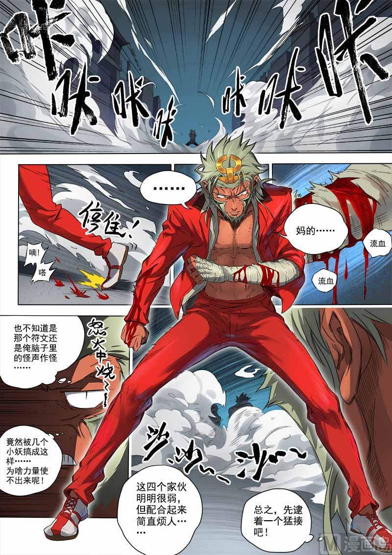 第7话 刀光血影 1-第25话