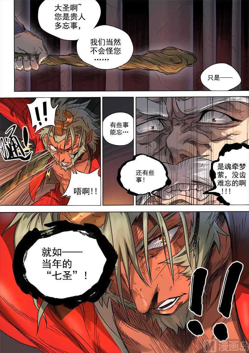 第7话 刀光血影 3-第27话