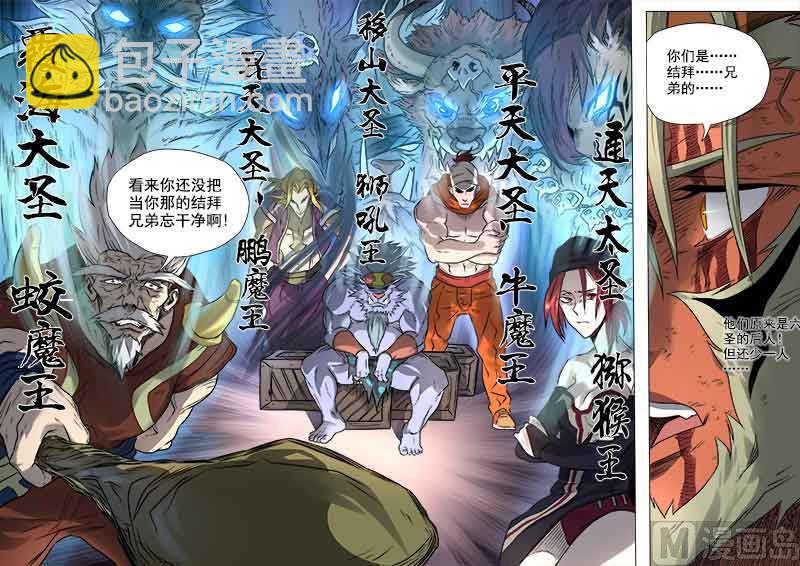 第7话 刀光血影 3-第27话