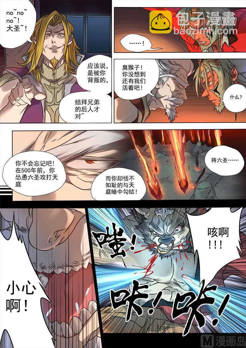 第7话 刀光血影 3-第27话