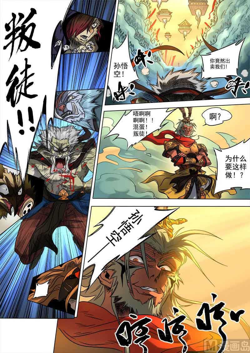 第7话 刀光血影 3-第27话