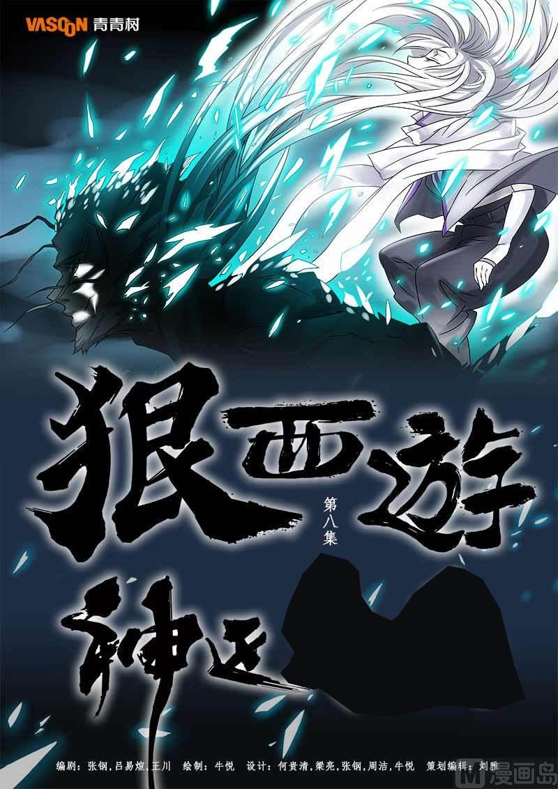 第8话 神区 1-第29话