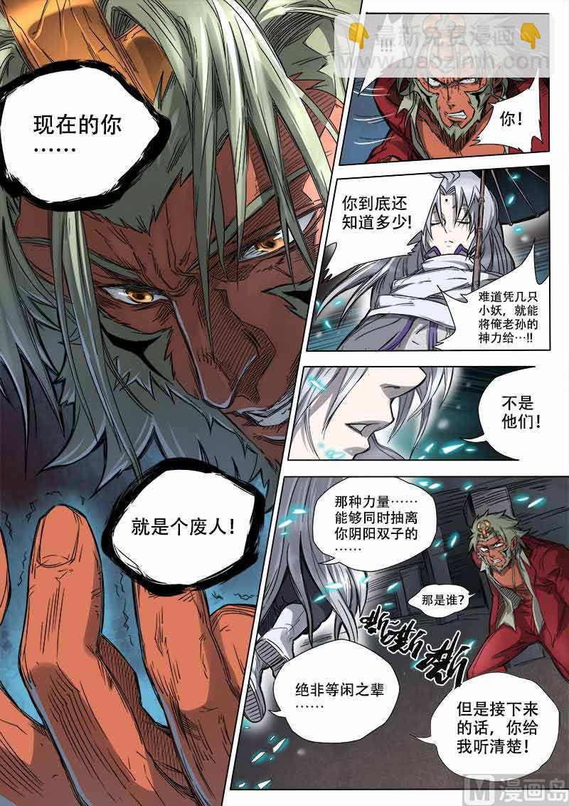 第8话 神区 1-第29话