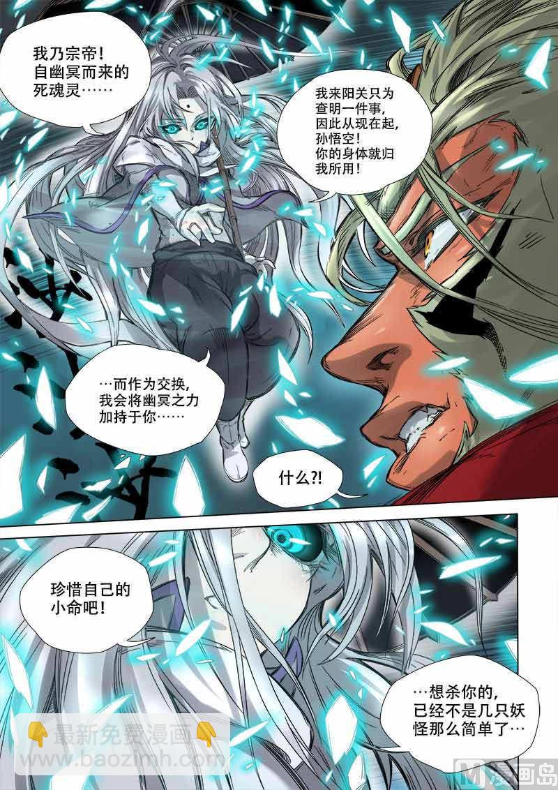 第8话 神区 1-第29话