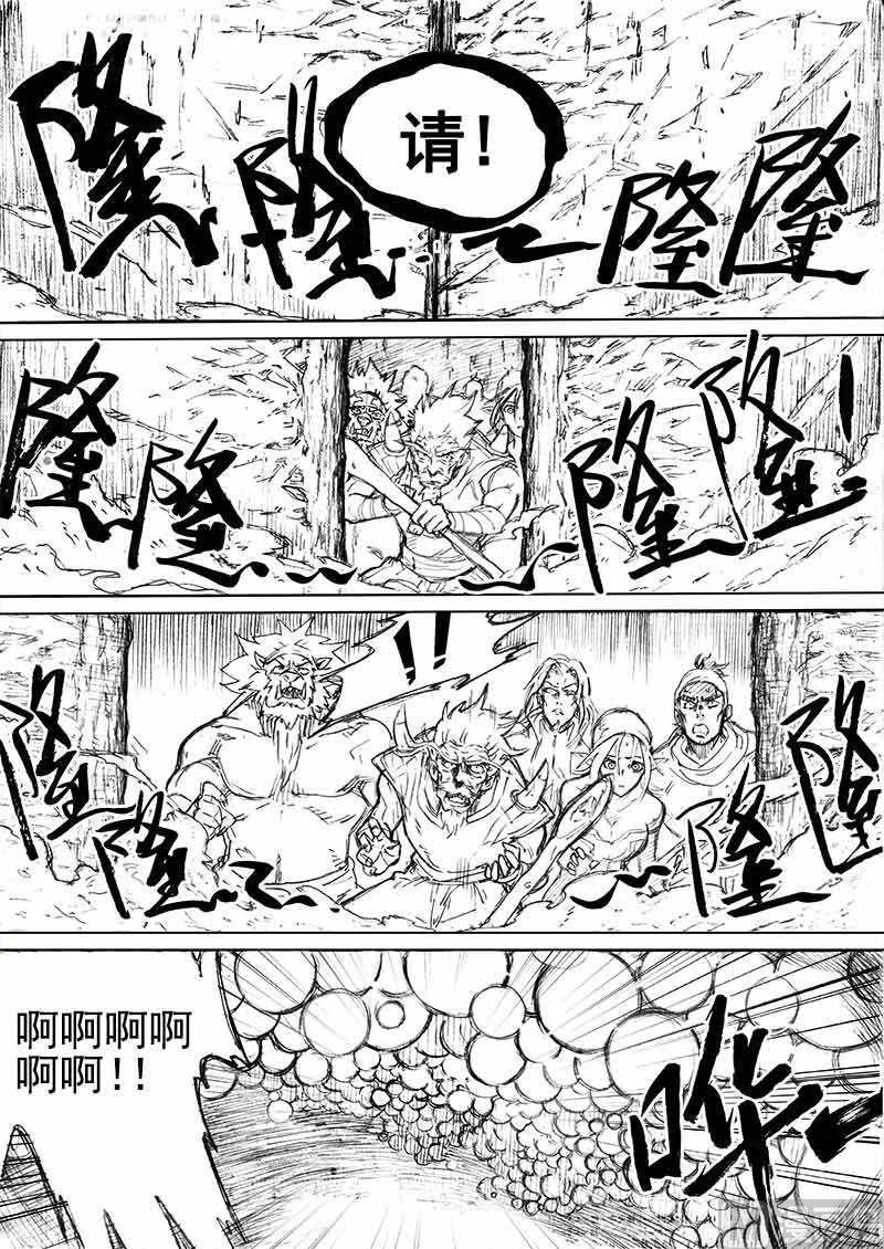 第8话 神区 3-第31话