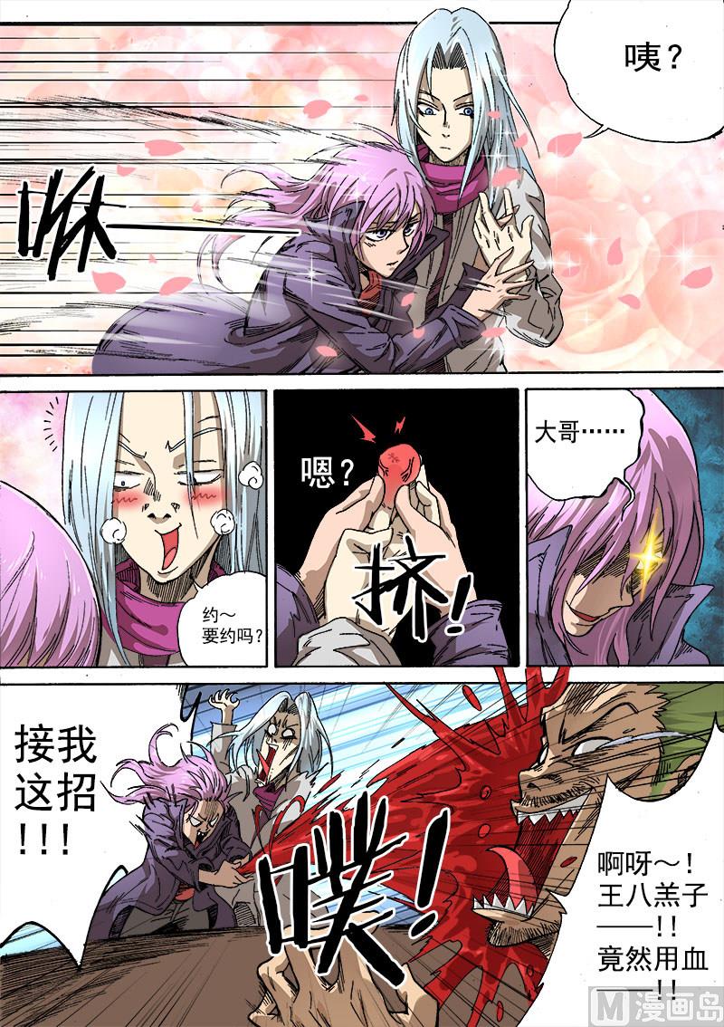 第2话 冒名接脚 1-第5话