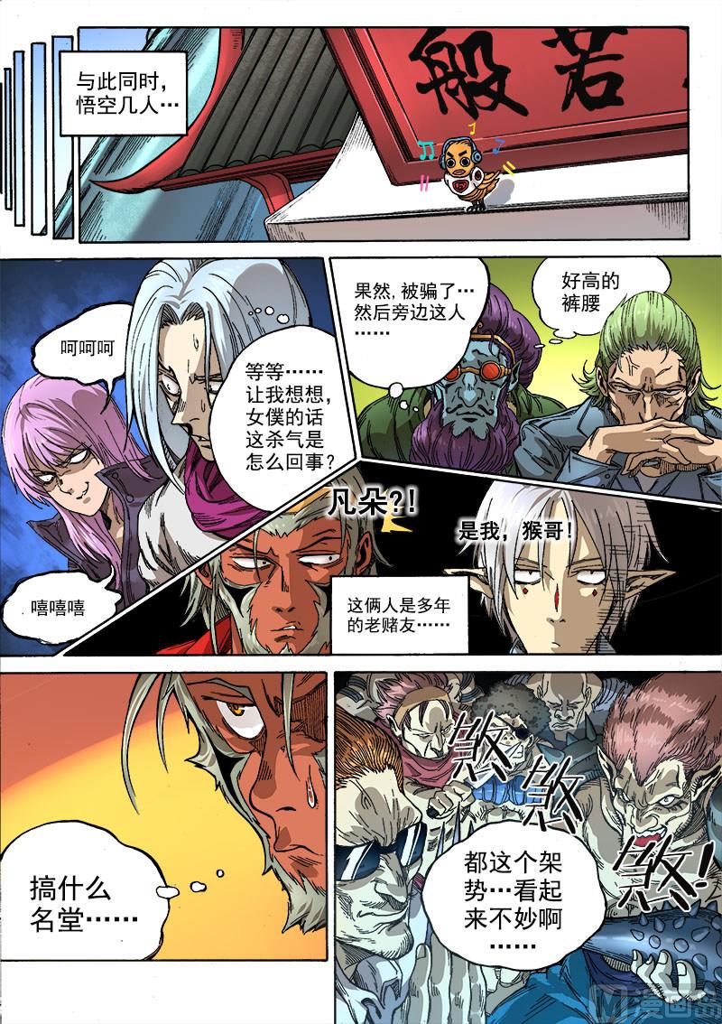 第2话 冒名接脚 1-第5话