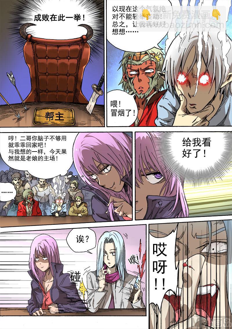 第2话 冒名接脚 1-第5话