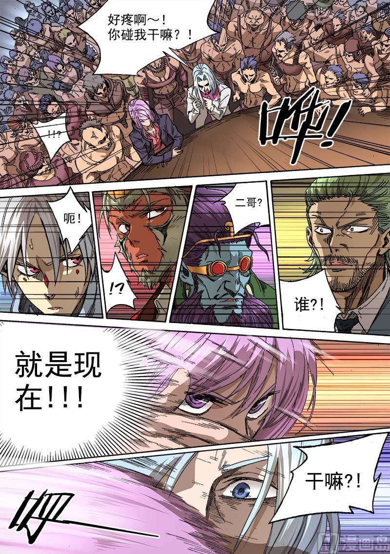 第2话 冒名接脚 1-第5话