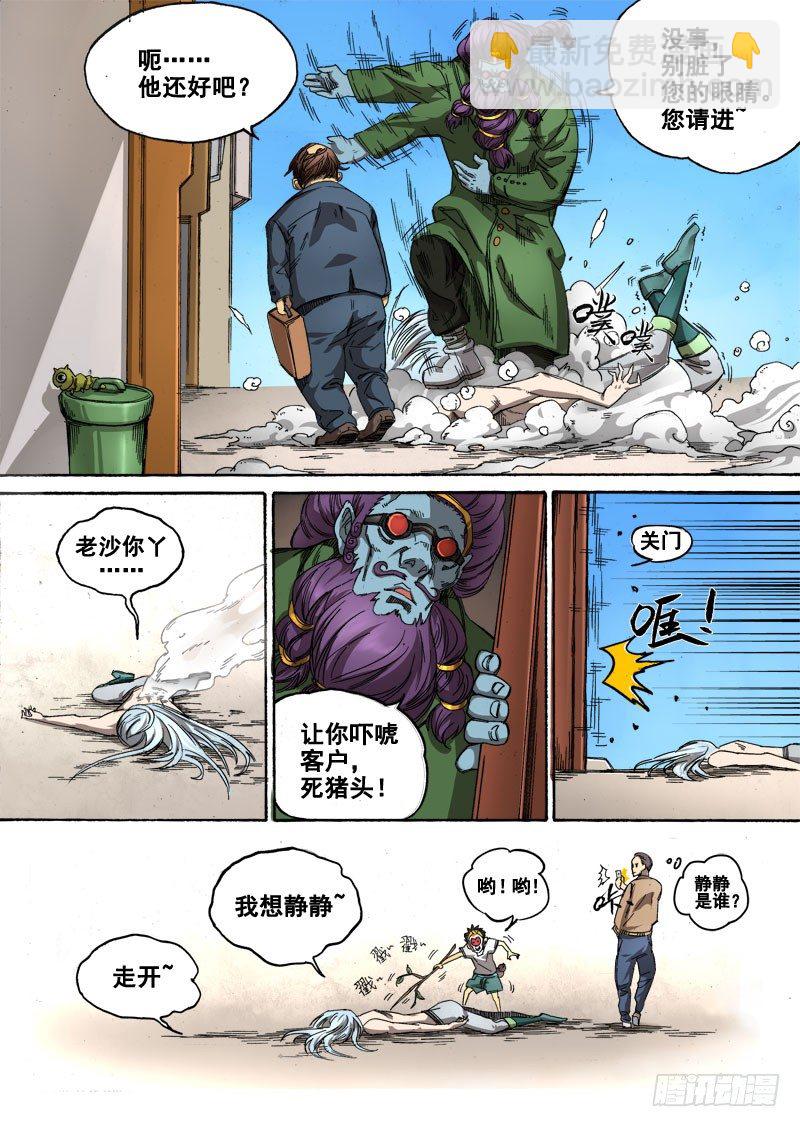 第一话：墓中无人（01）-第1话