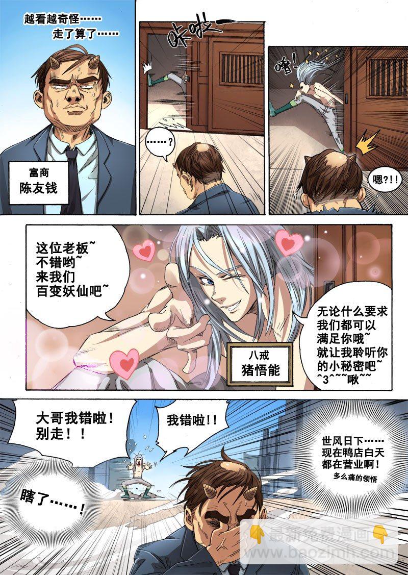 第一话：墓中无人（01）-第1话