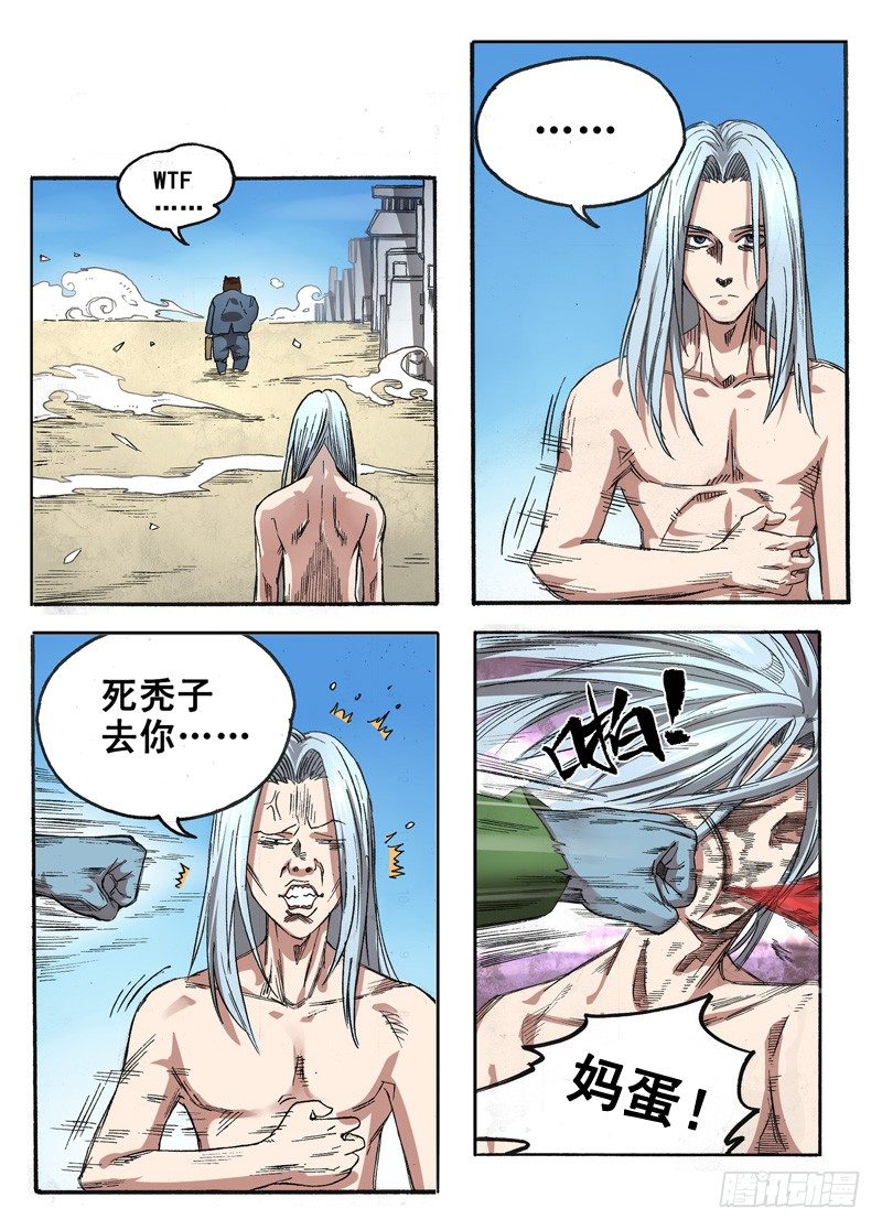 第一话：墓中无人（01）-第1话