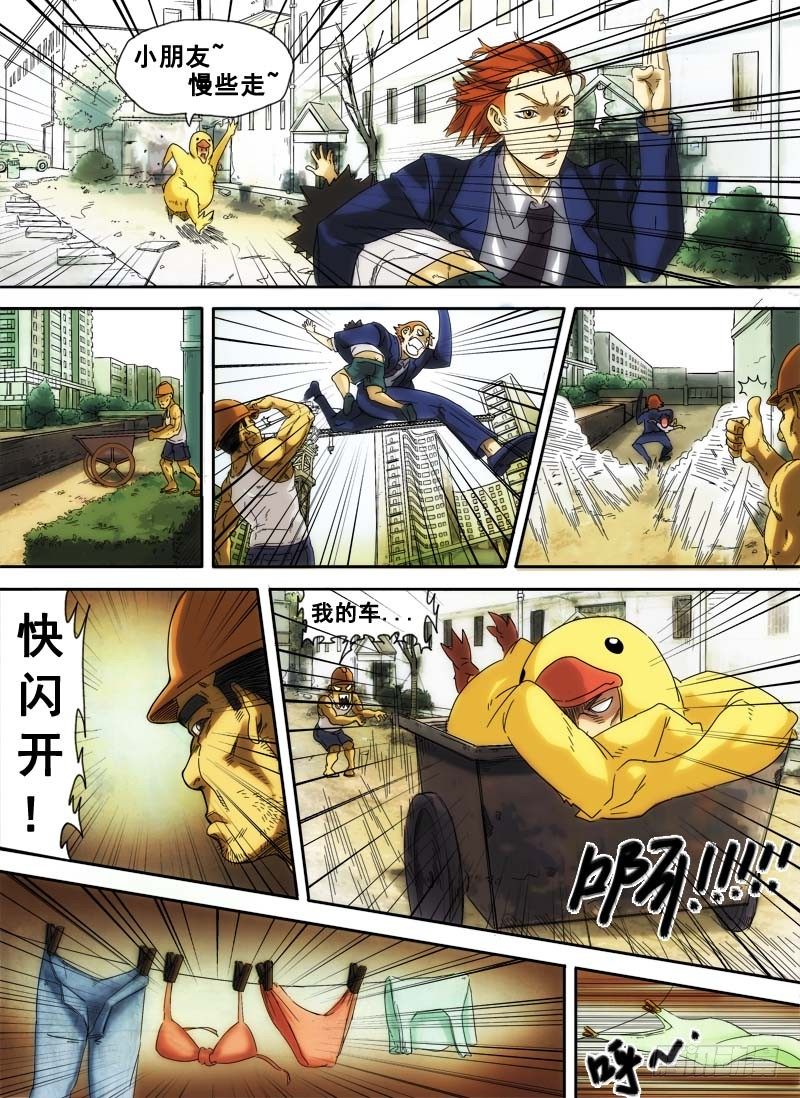 第三话：信手屠鸭（03）-第11话