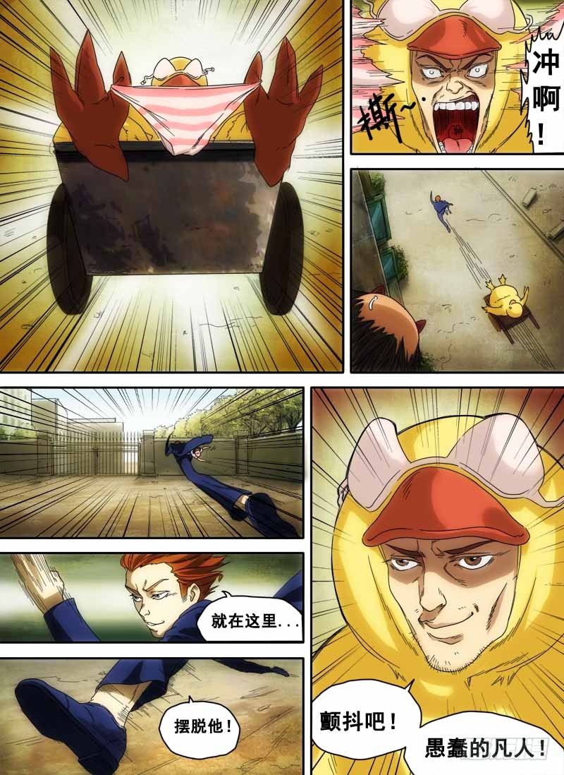 第三话：信手屠鸭（03）-第11话