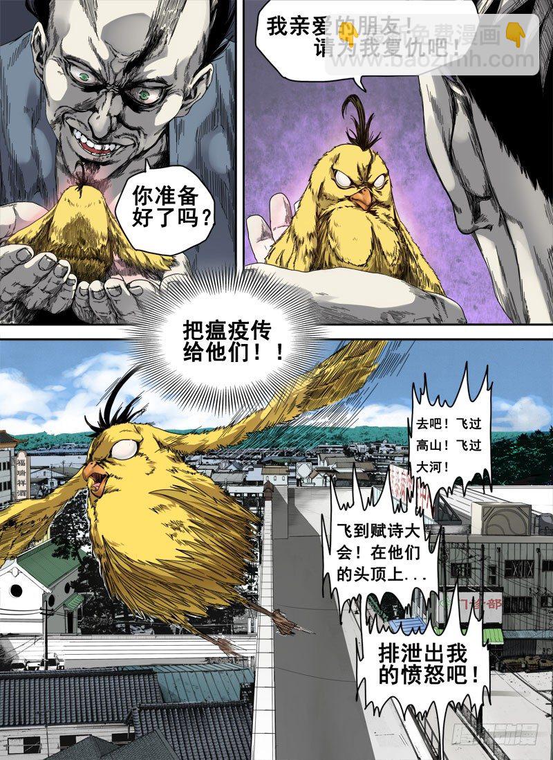 第四话：留芳青屎（01）-第13话