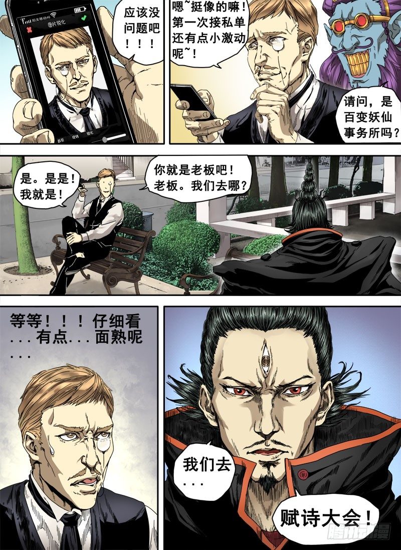 第四话：留芳青屎（01）-第13话