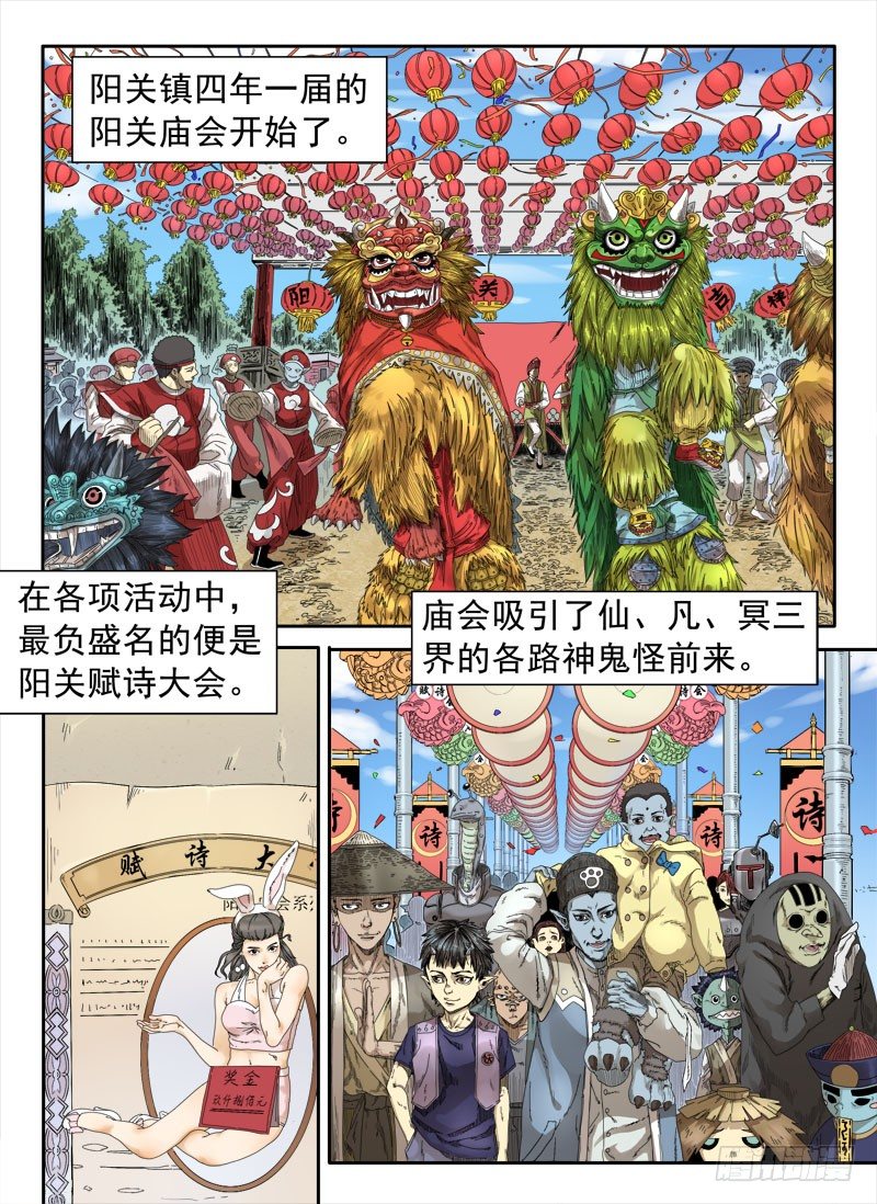 第四话：留芳青屎（01）-第13话