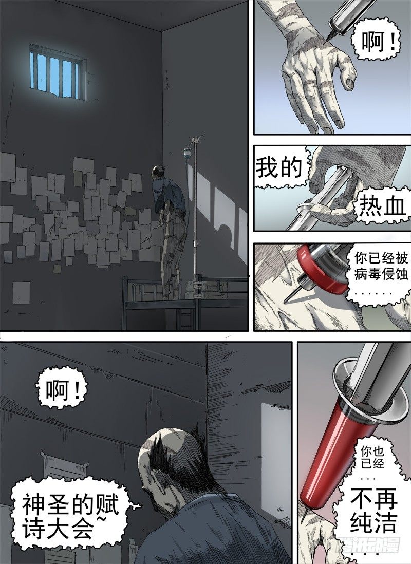 第四话：留芳青屎（01）-第13话