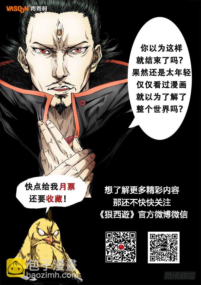 第四话：留芳青屎（03）-第15话