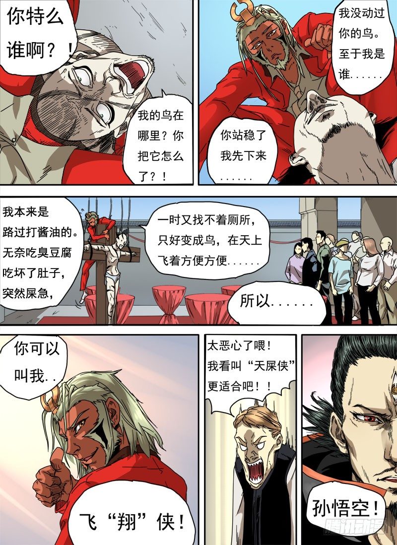 第四话：留芳青屎（03）-第15话