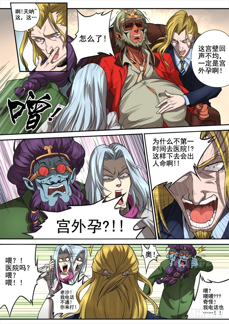 第五话：心怀鬼胎（03）-第19话