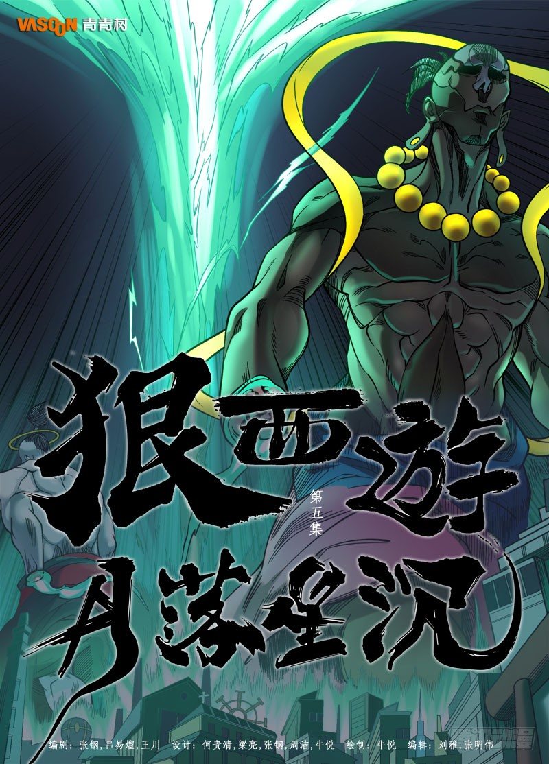 第六话：月落星沉（01）-第21话