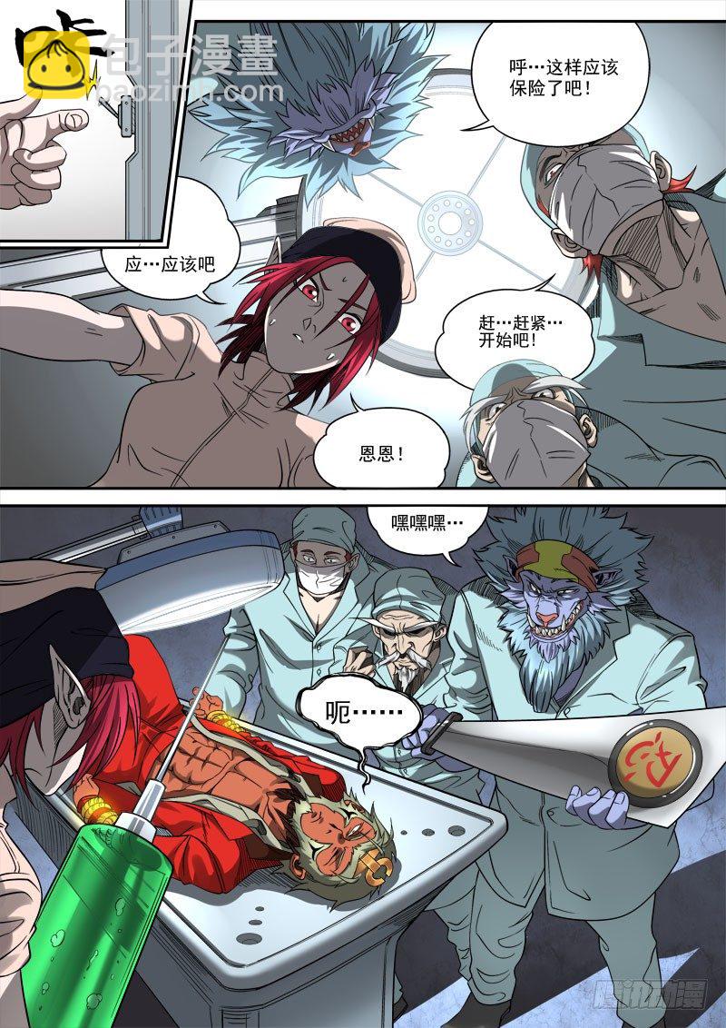 第六话：月落星沉（01）-第21话