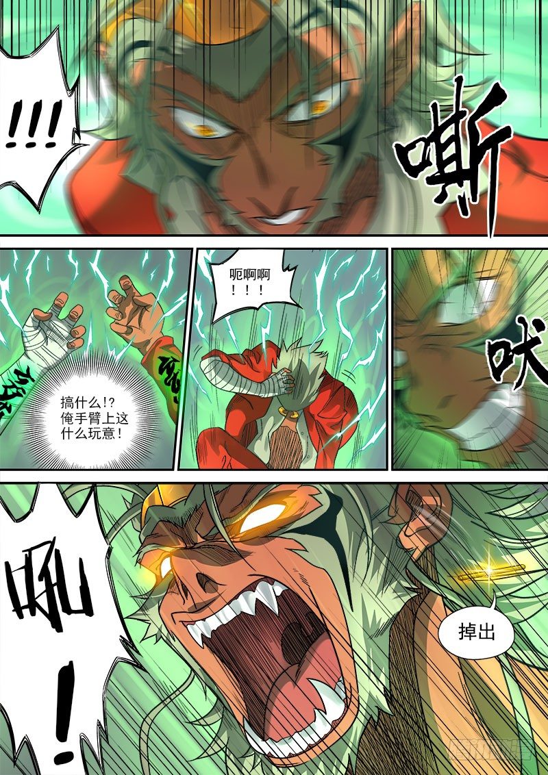 第六话：月落星沉（03）-第23话