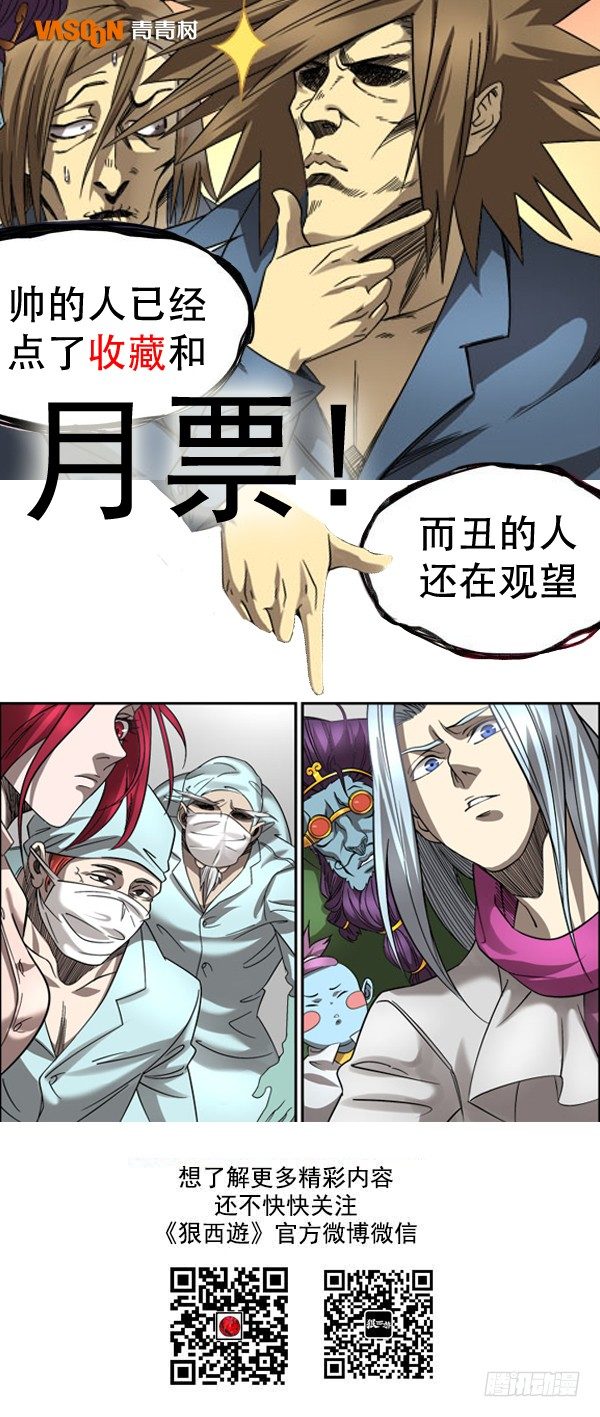 第六话：月落星沉（03）-第23话