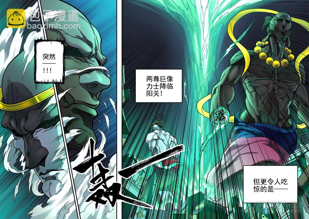 第六话：月落星沉（03）-第23话