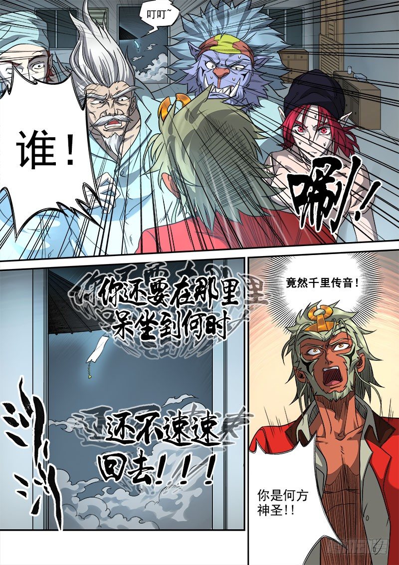 第六话：月落星沉（03）-第23话