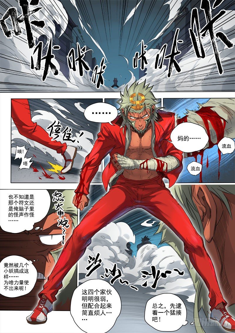 第七话：刀光血影（01）-第25话