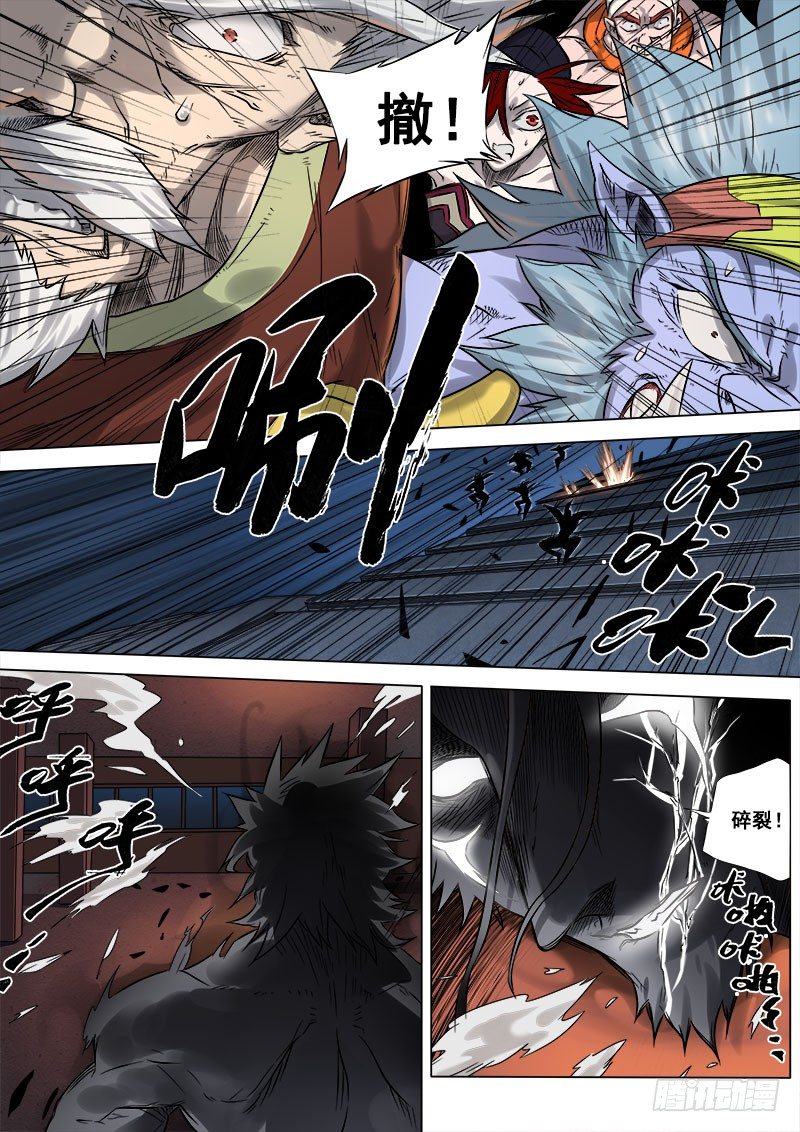 第八话：神区鬼奥（01）-第29话