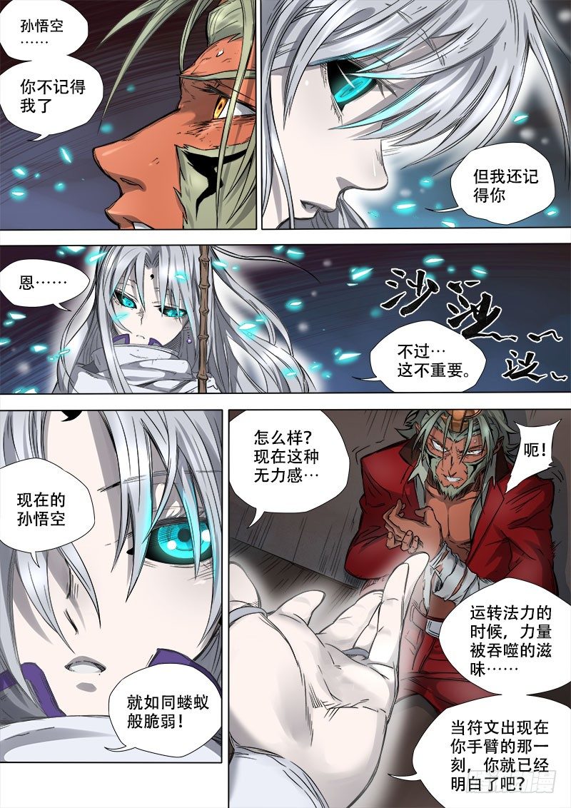 第八话：神区鬼奥（01）-第29话