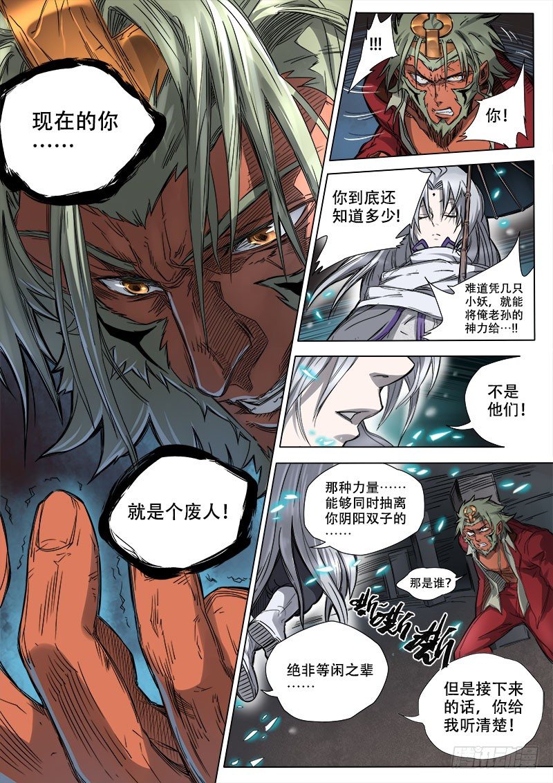 第八话：神区鬼奥（01）-第29话