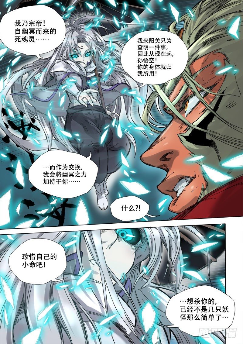 第八话：神区鬼奥（01）-第29话