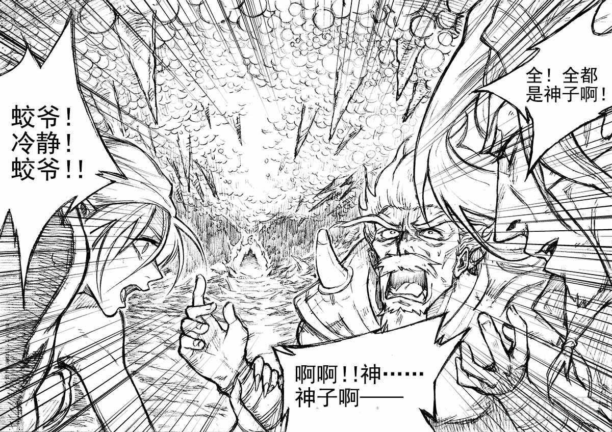 第八话：神区鬼奥（03）-第31话