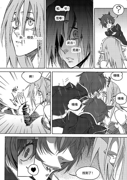 第八话 ：神区鬼奥（05）-第33话