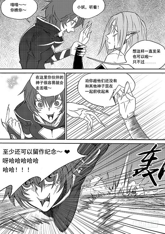 第八话 ：神区鬼奥（05）-第33话