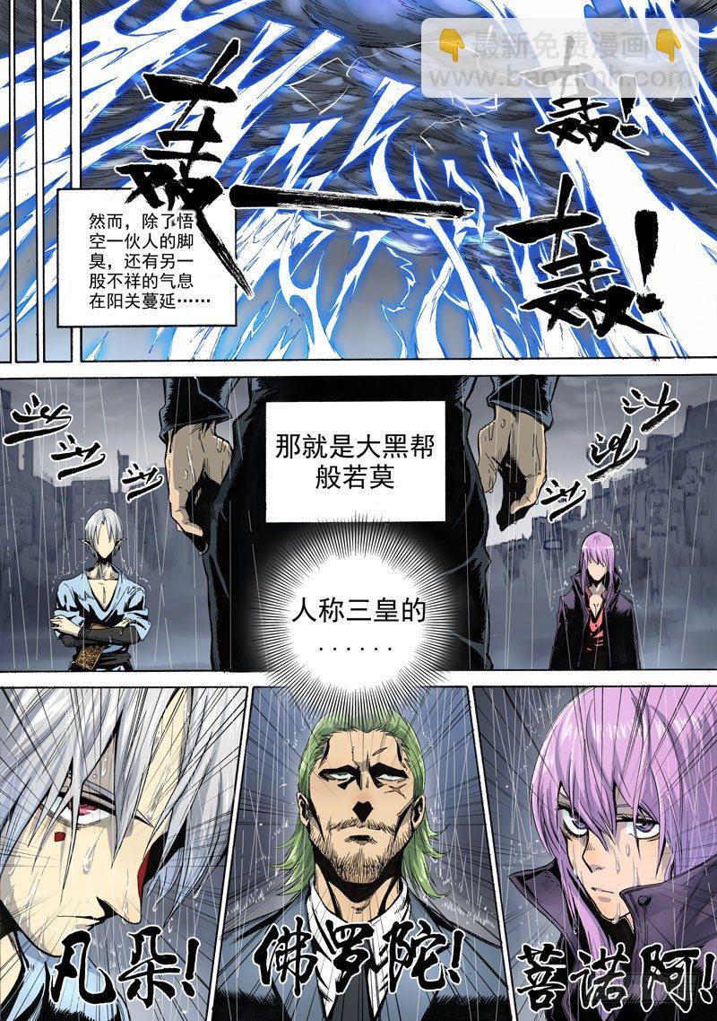 第二话：冒名接脚（01）-第5话