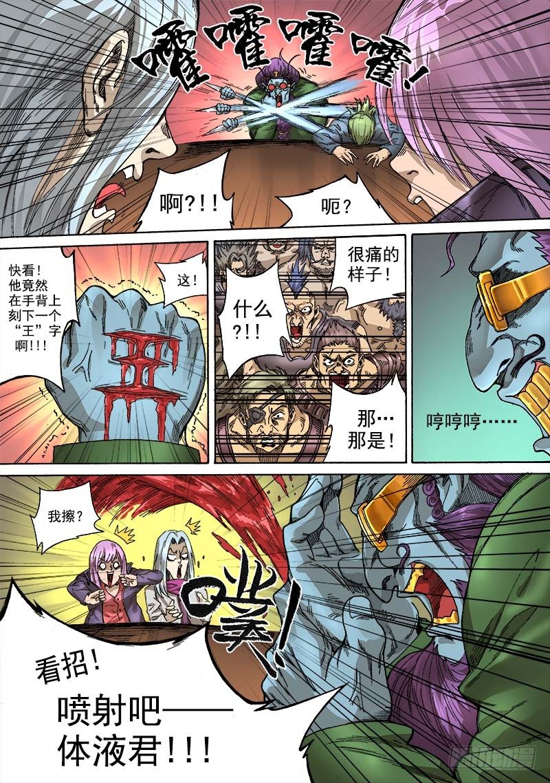 第二话：冒名接脚（03）-第7话