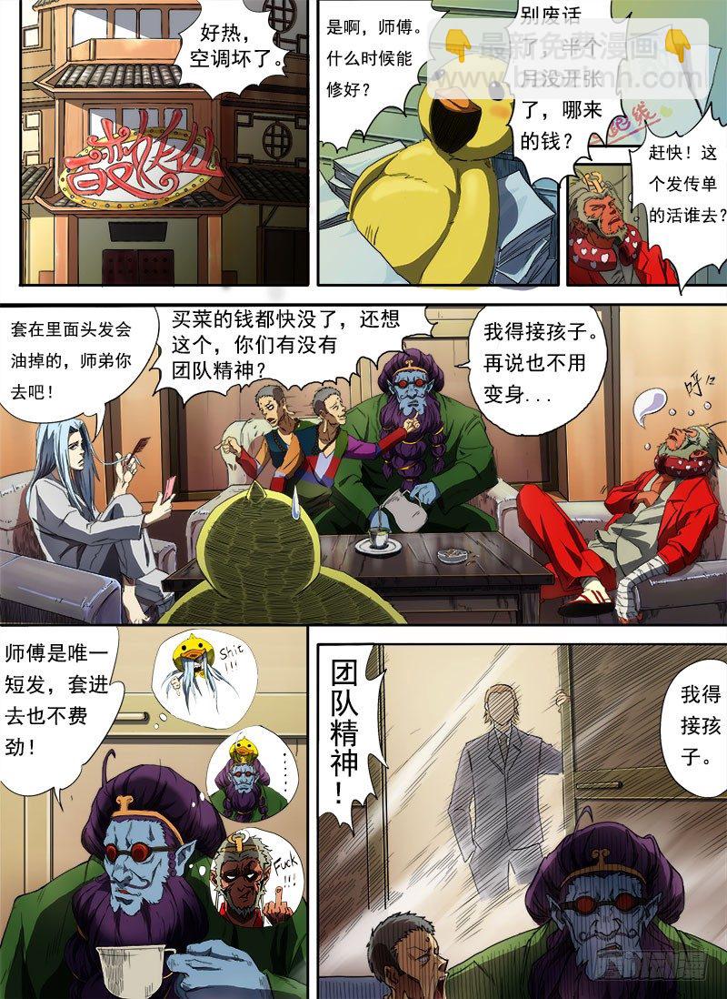 第三话：信手屠鸭（01）-第9话