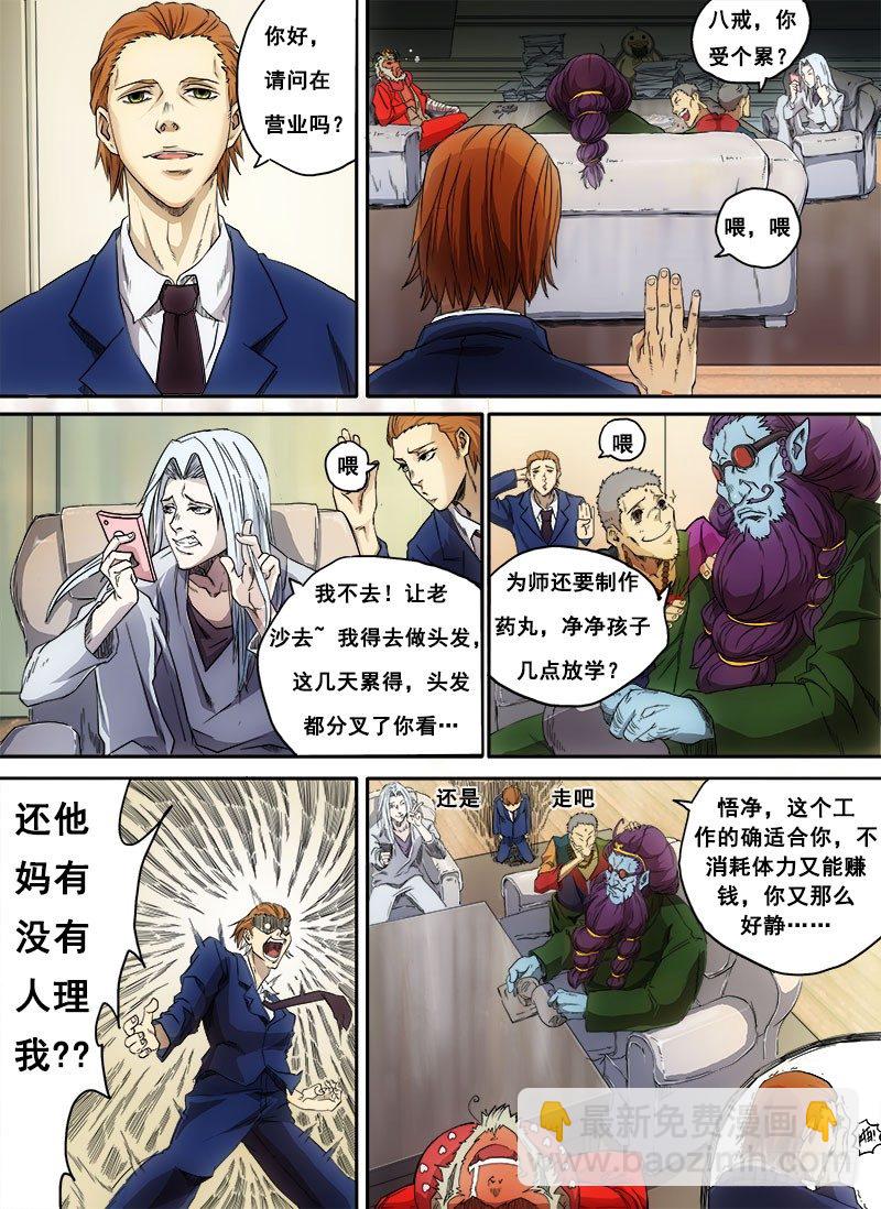 第三话：信手屠鸭（01）-第9话